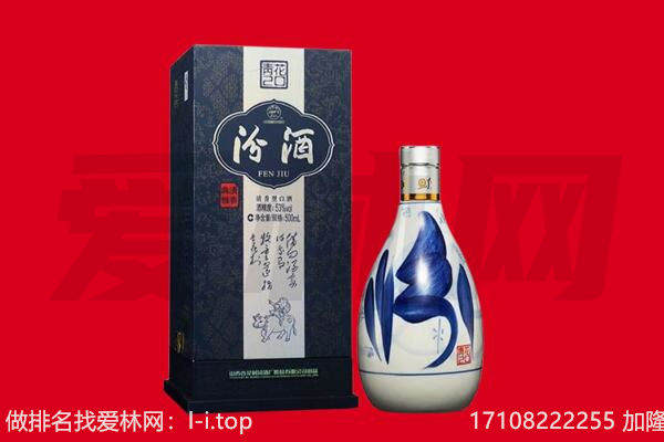 宜昌回收汾酒.jpg