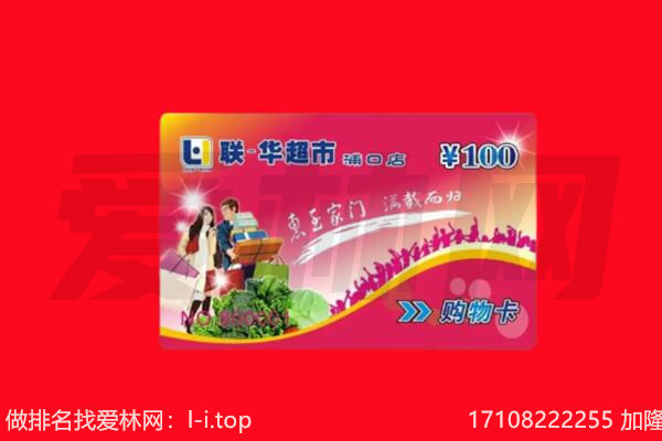 宜昌购物卡回收.jpg