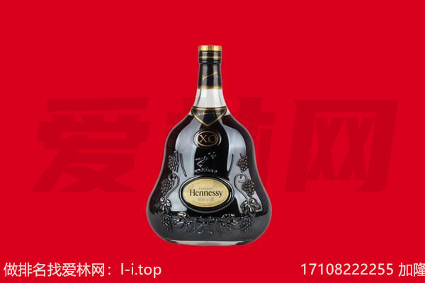宜昌回收轩尼诗.jpg